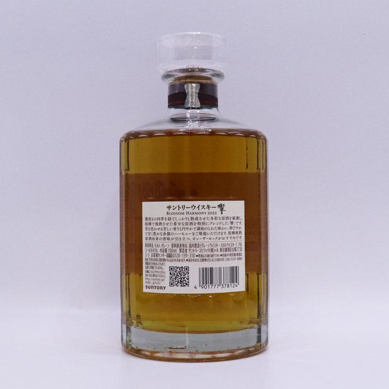 福島県内発送 未開栓 SUNTORY WHISKY ウイスキー 山崎 リミテッド
