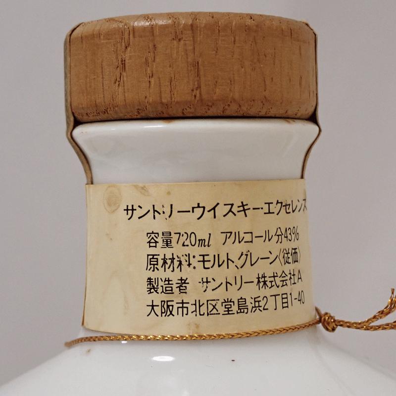 福島県内発送 未開栓 SUNTORY サントリー ウイスキー EXCELLENCE 福島県内発送 未開栓 SUNTORY サントリー ウイスキー EXCELLENCE