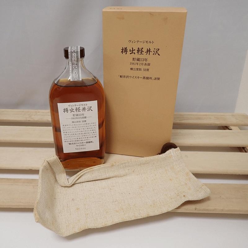 ◇未開栓 樽出軽井沢 貯蔵13年 ヴィンテージモルト ウイスキー 500ml
