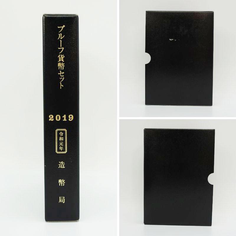 希少品】2019年 プルーフ コインセット Proof Coin Set 令和元年