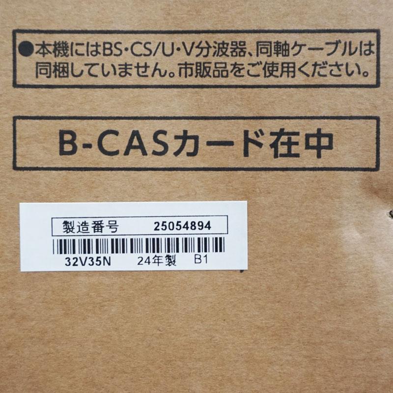 新品未開封】TOSHIBA 東芝 液晶テレビ REGZA ENGINE HR レグザ 新品未開封】TOSHIBA 東芝 液晶テレビ REGZA ENGINE HR レグザ