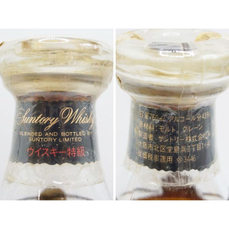 福島県内限定発送! 未開栓 SUNTORY WHISKY EXCELLENCE サントリー