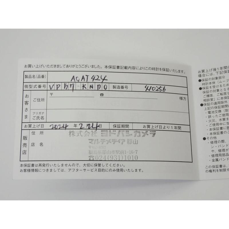 セイコー SEIKO ワイアード WIRED クロノグラフ 黒文字盤 AGAT424 