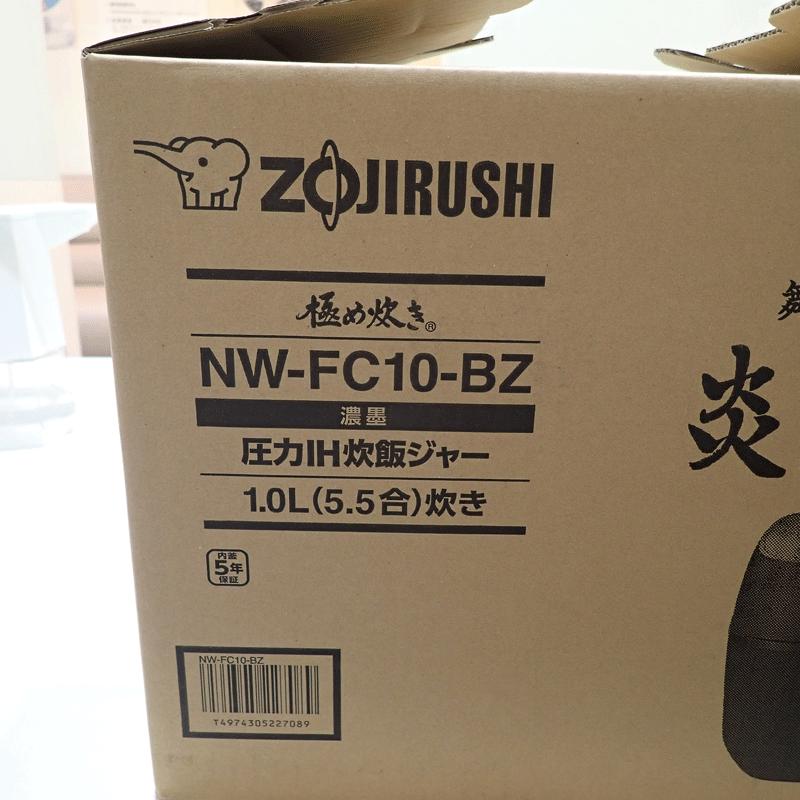 【新品未開封】象印　炊飯器 NW-FC10-BZ 炎舞炊き 即納します 象印 NW-FC10 BZ 濃墨 圧力IH炊飯ジャー
