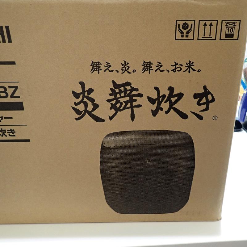 開封未使用】☆象印 炊飯器 炎舞炊き NW-FC10-BZ 未使用品 (濃墨