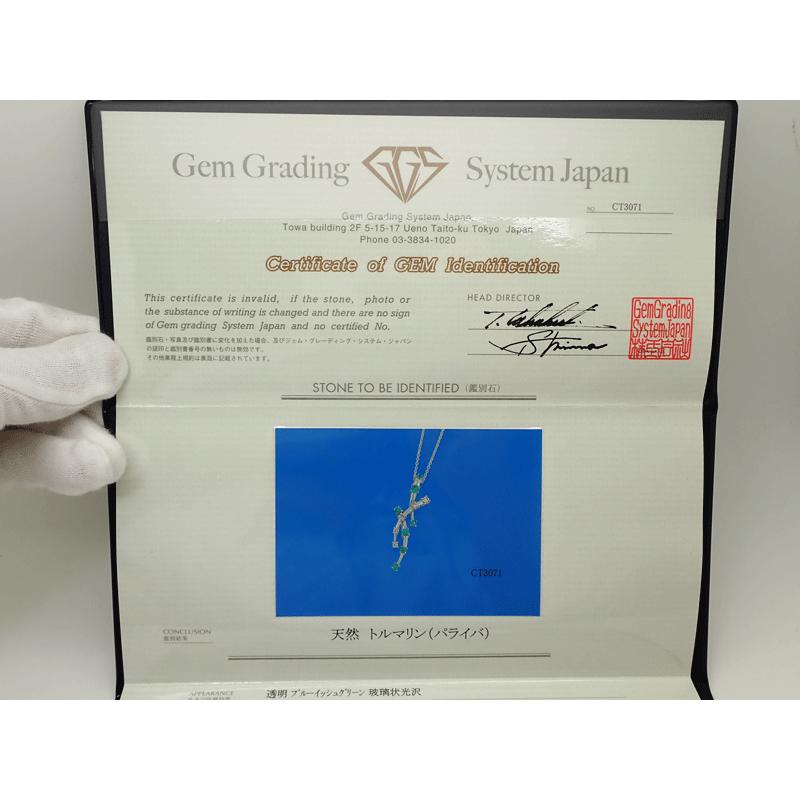 K18WG 天然パライバトルマリン ダイヤモンド 0.39ct D0.21ct 鑑別書付 
