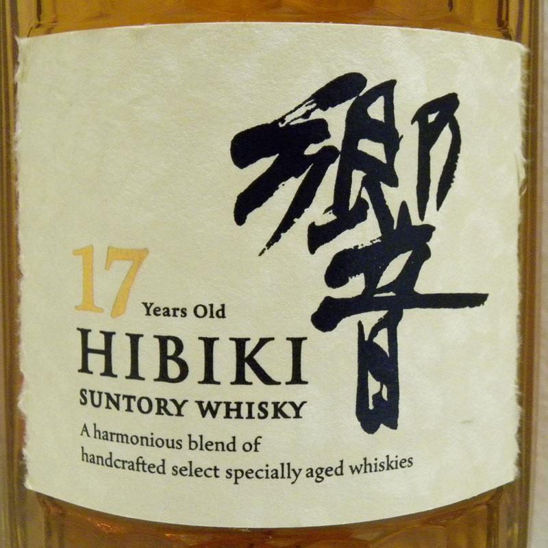 福島県内発送！！20歳以上！！未開栓 SUNTORY（サントリー）響 17年 43