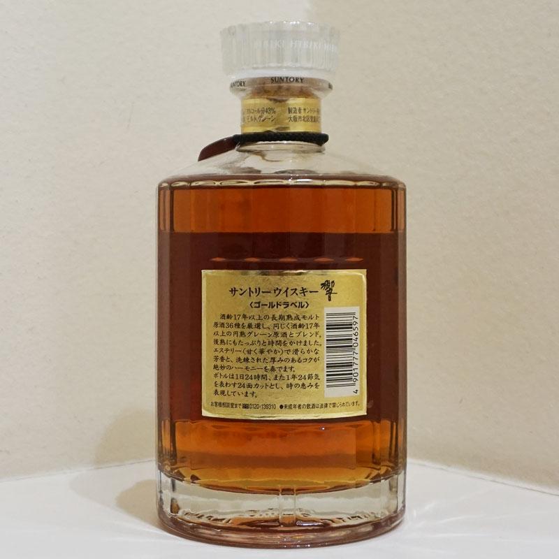 サントリー　響　17年　両面ゴールドラベル　750ml 箱なし 福島県内発送！！20歳以上！！ サントリー SUNTORY 響 17年 両面