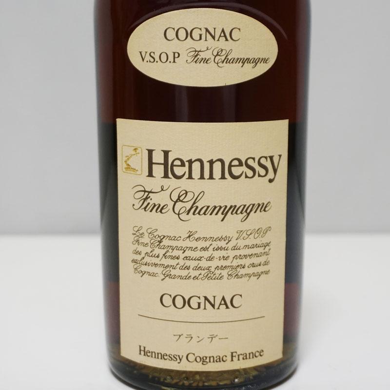Hennessy VSOP グリーンボトル700ml 2本セット 【公式通販】