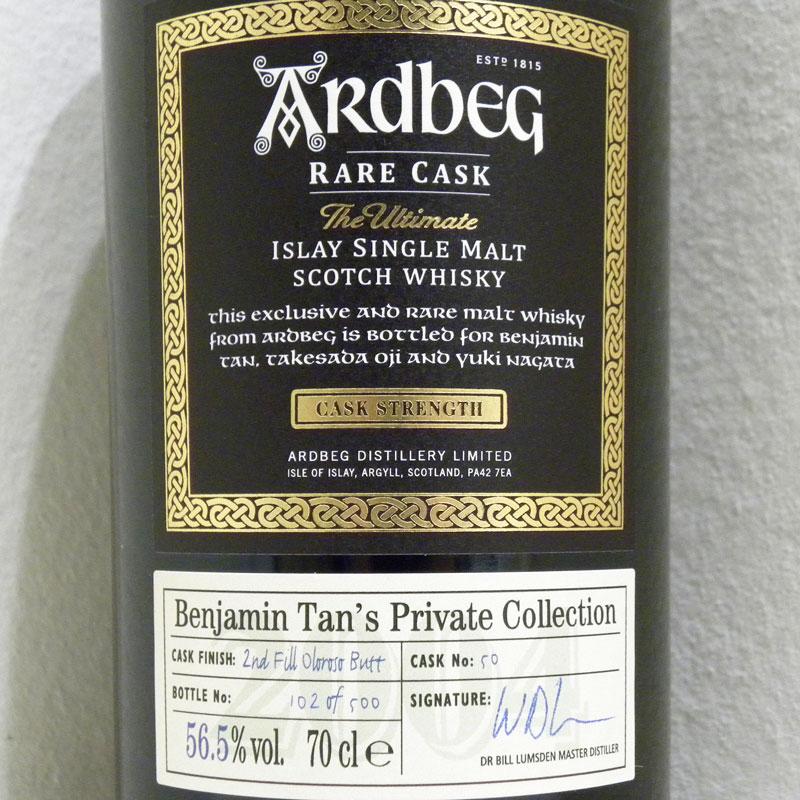 未開栓】ARDBEG アードベッグ レアカスク No.50 スコッチ 未開栓】ARDBEG アードベッグ レアカスク No.50 スコッチ
