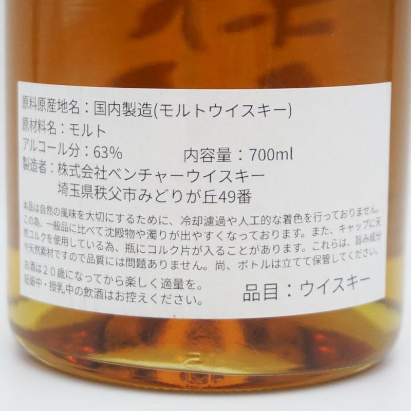 福島県内発送☆未開栓 Ichiro's Malt イチローズモルト 食源探訪 秩父