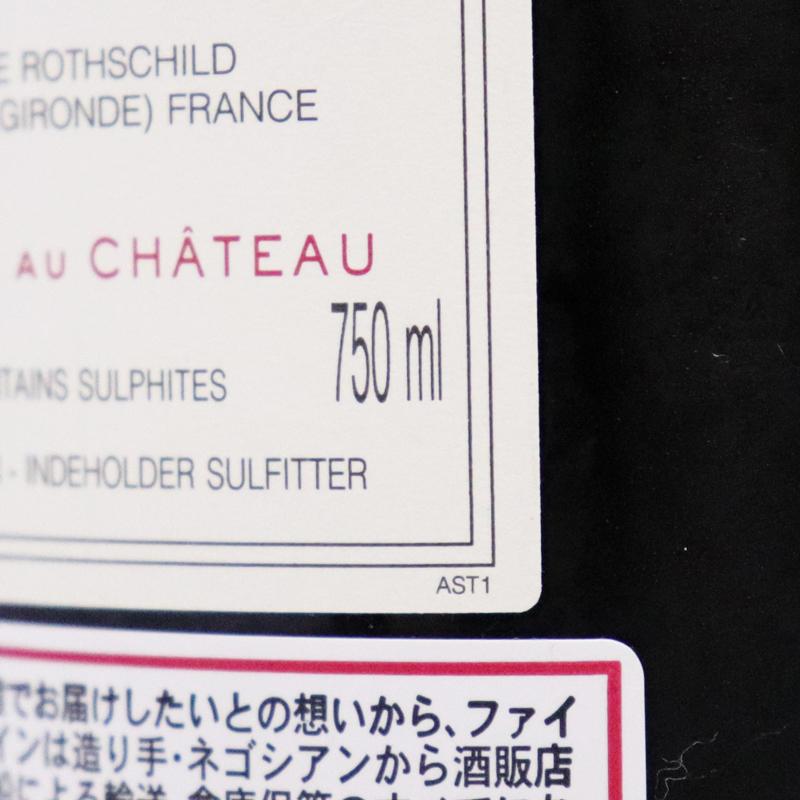 シャトー・ラフィット・ロートシルト 【未開栓】Chateau Lafite