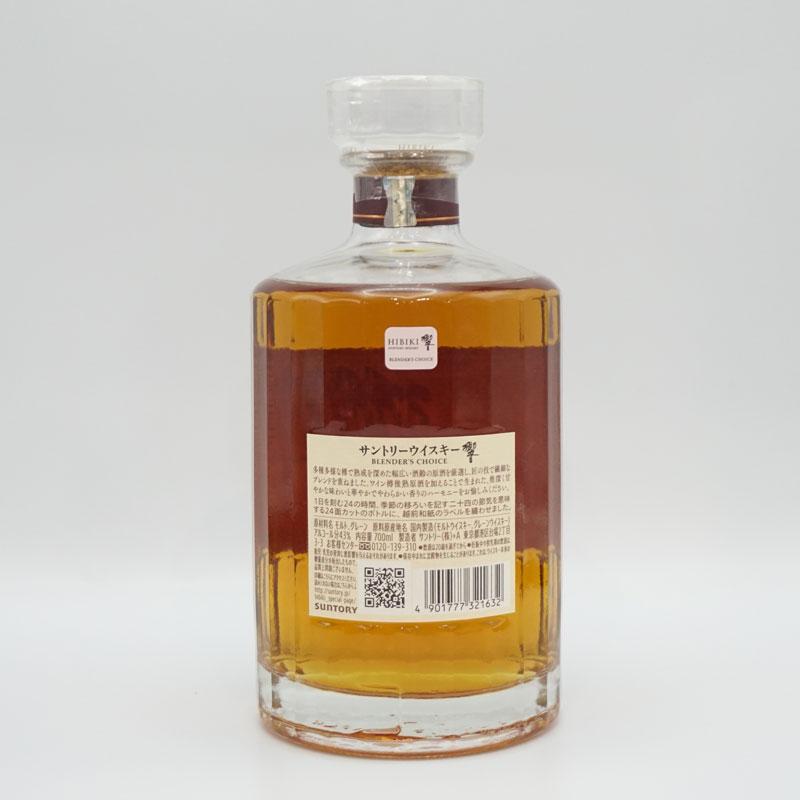 福島県内発送！未開栓 SUNTORY WHISKY 響 ブレンダーズ チョイス