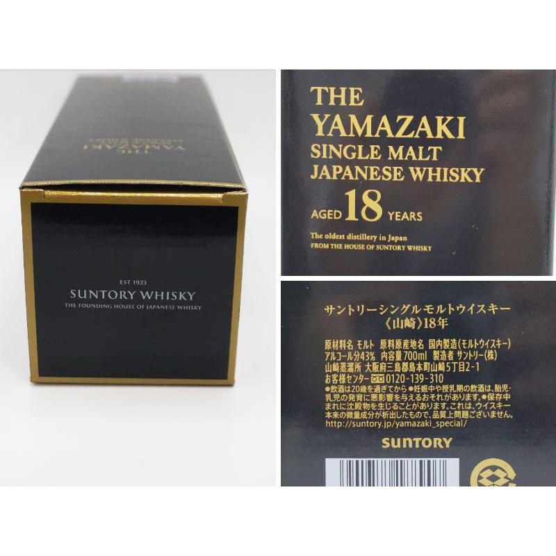 SUNTORY サントリー シングルモルト 山崎18年 700ml 43% 箱付 サントリー シングルモルトウイスキー 山崎 18年 700ml 箱付 シングル
