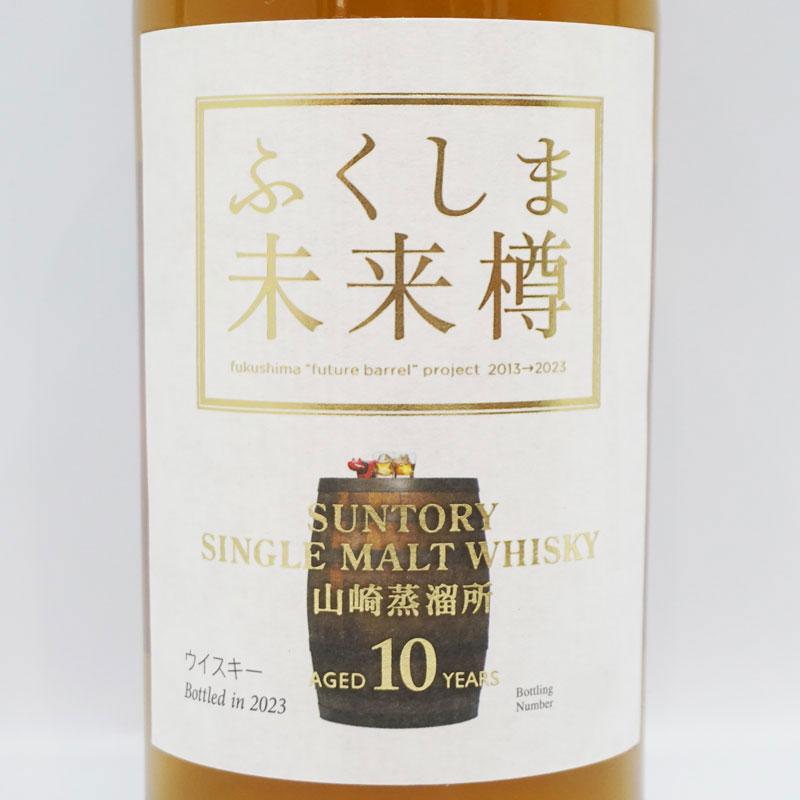 市場に出回らない希少品!! SUNTORY サントリー 山崎蒸留所 10年 市場に出回らない希少品!! SUNTORY サントリー 山崎蒸留所 10年