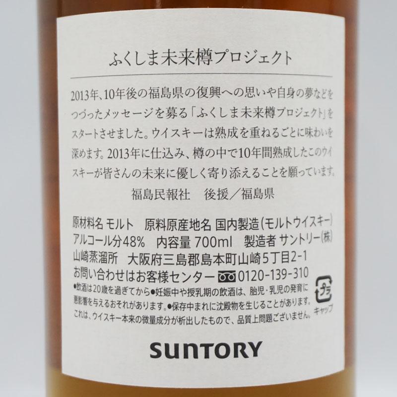 市場に出回らない希少品!! SUNTORY サントリー 山崎蒸留所 10年 市場に出回らない希少品!! SUNTORY サントリー 山崎蒸留所 10年