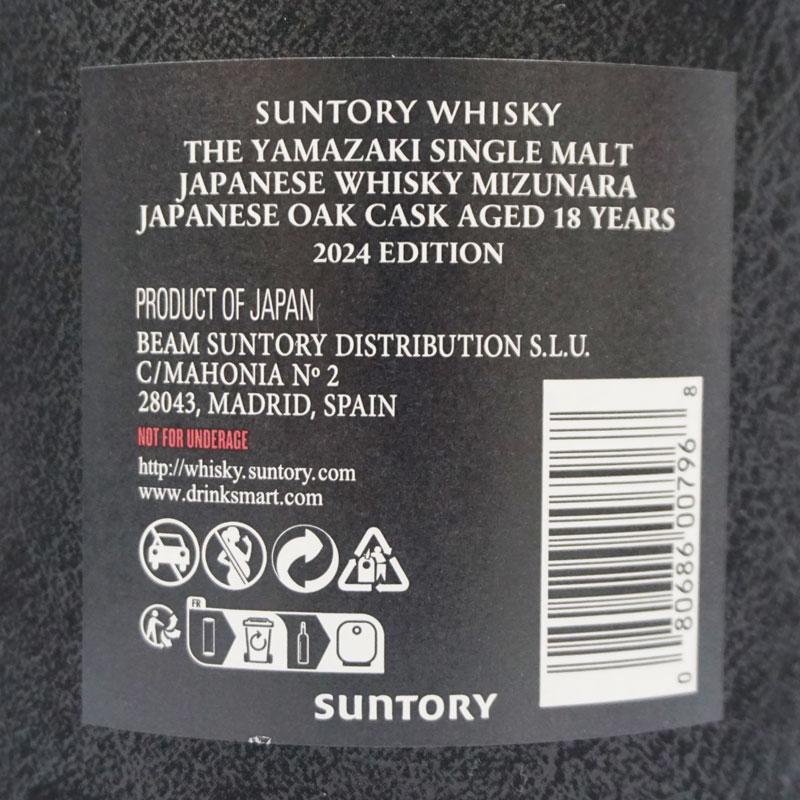 福島県内発送 SUNTORY WHISKY 山崎18年 サントリー シングル 福島県内発送 SUNTORY WHISKY 山崎18年 サントリー シングル