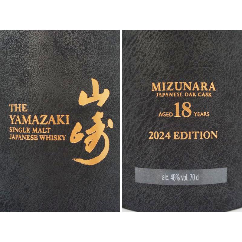 福島県内発送 SUNTORY WHISKY 山崎18年 サントリー シングル 福島県内発送 SUNTORY WHISKY 山崎18年 サントリー シングル
