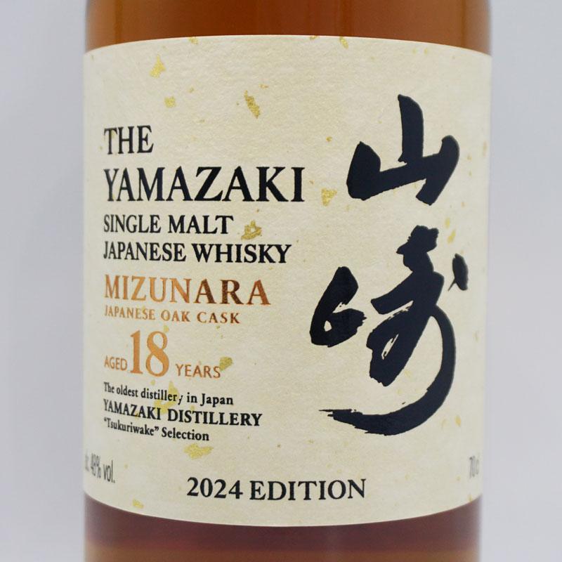 福島県内発送 SUNTORY WHISKY 山崎18年 サントリー シングル 福島県内発送 SUNTORY WHISKY 山崎18年 サントリー シングル