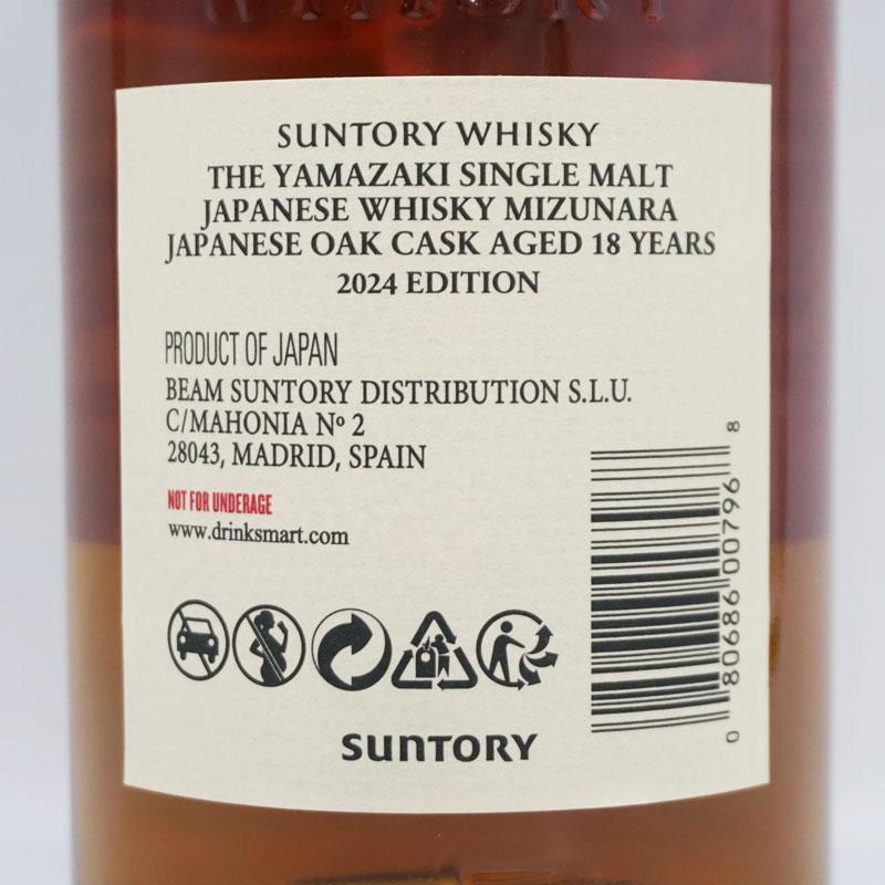 福島県内発送 SUNTORY WHISKY 山崎18年 サントリー シングル 福島県内発送 SUNTORY WHISKY 山崎18年 サントリー シングル
