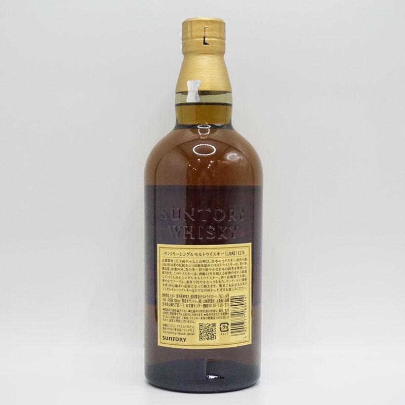 福島県内発送！未開栓 SUNTORY WHISKY 山崎 12年 サントリー 