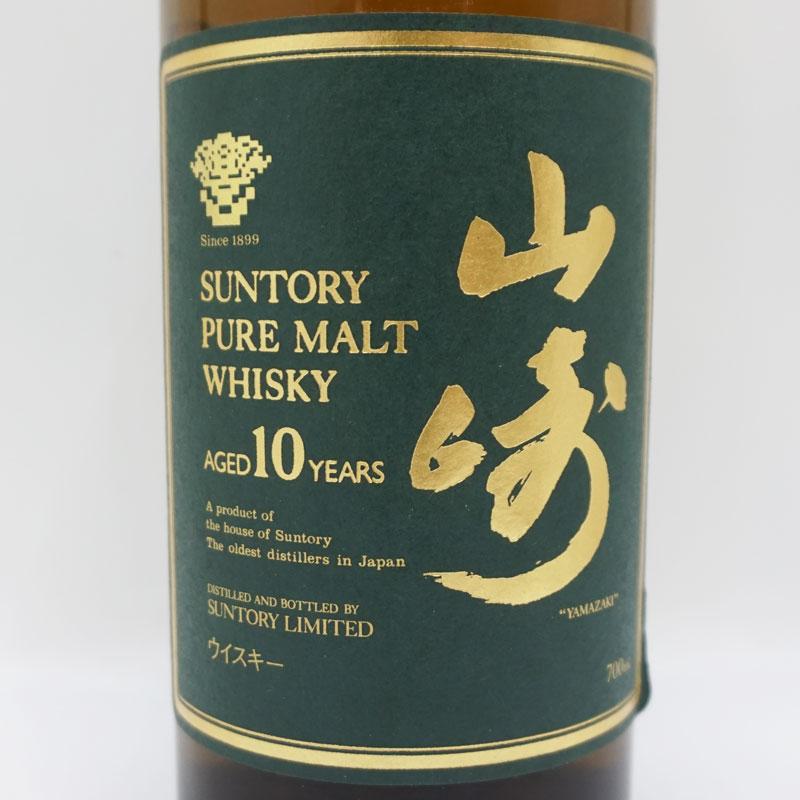 サントリー 山崎10年 ピュアモルトウイスキー　新品未開封品 700ml 福島県内限定発送! 未開栓 SUNTORY WHISKY 山崎 10年 サントリー