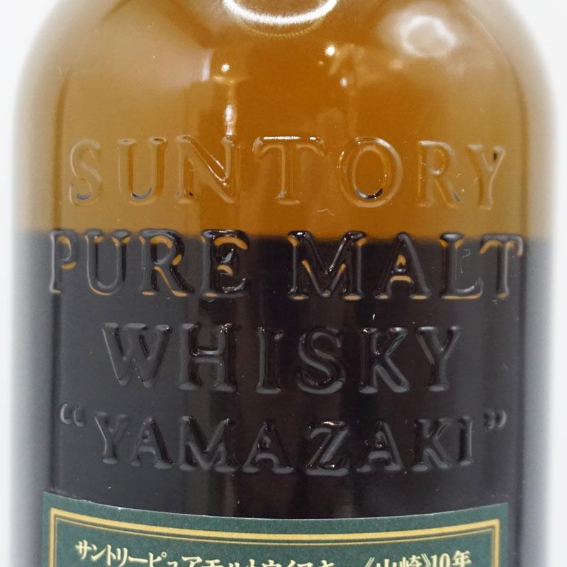 終売品‼️サントリー 山崎 10年 ピュアモルトウイスキーグリーンラベル新品未開栓 福島県内限定発送! 未開栓 SUNTORY WHISKY 山崎 10年 サントリー