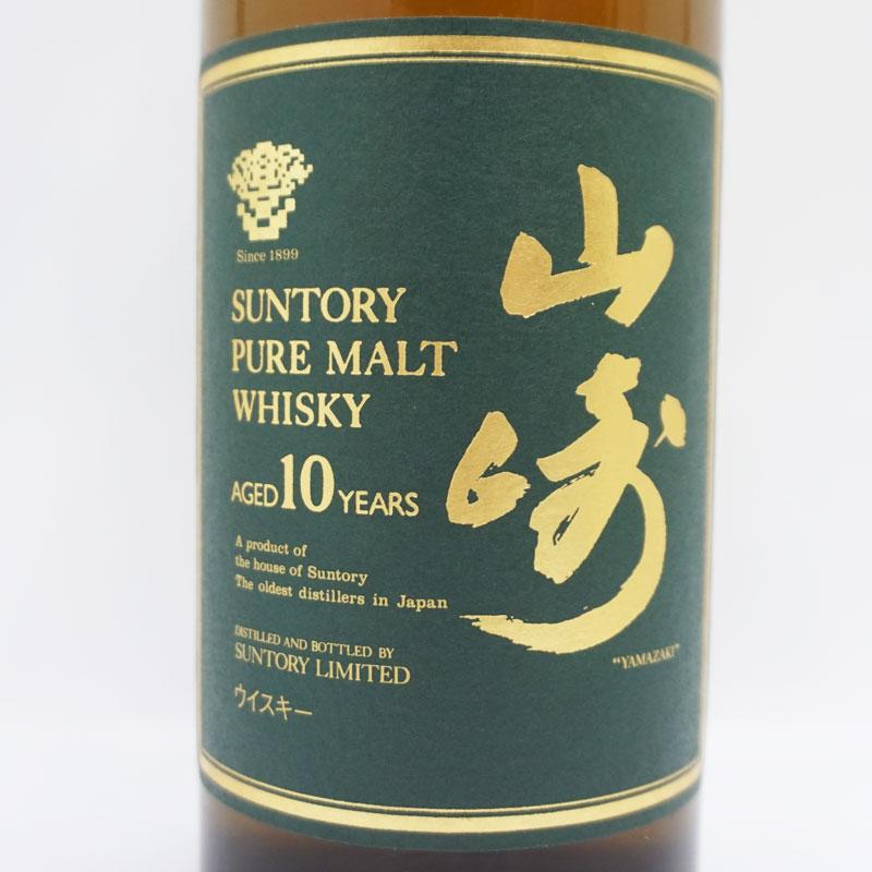 福島県内限定発送! 未開栓 SUNTORY WHISKY 山崎 10年 サントリー