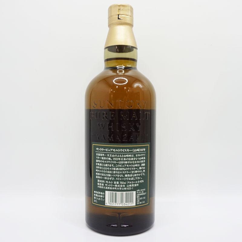 福島県内限定発送! 未開栓 SUNTORY WHISKY 山崎 10年 サントリー