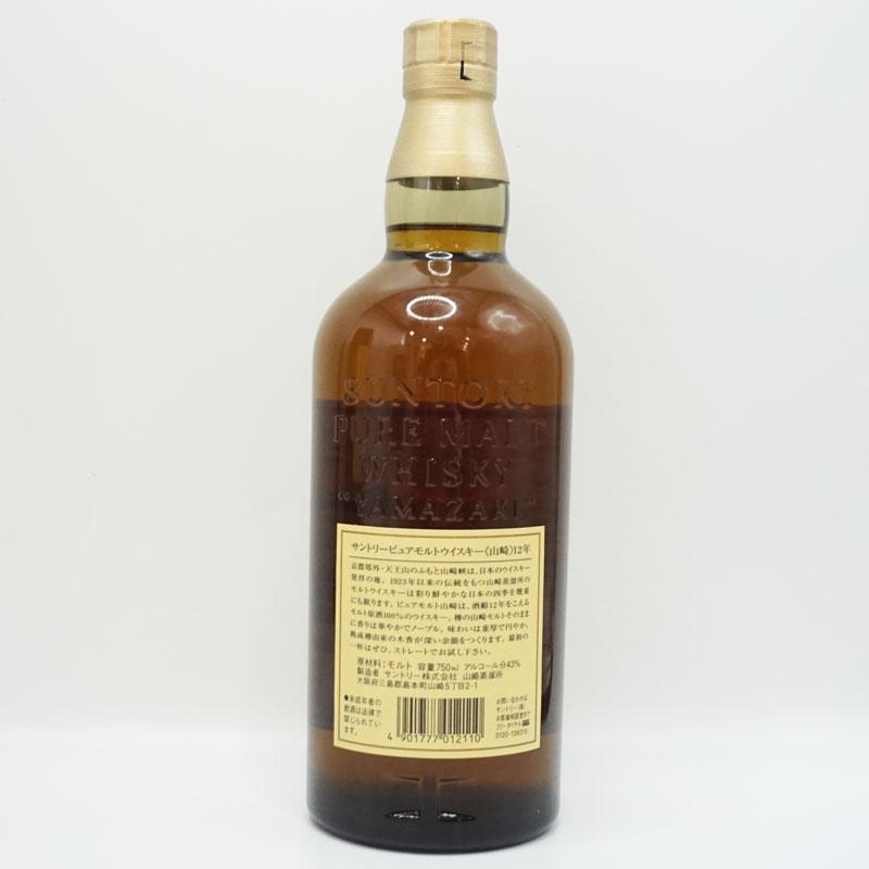 福島県内発送！20歳以上！【未開栓】 SUNTORY サントリー 山崎 12年
