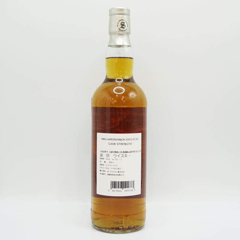 キャパドニック23年 リフィル シェリーホグスヘッド 700ml 57.3