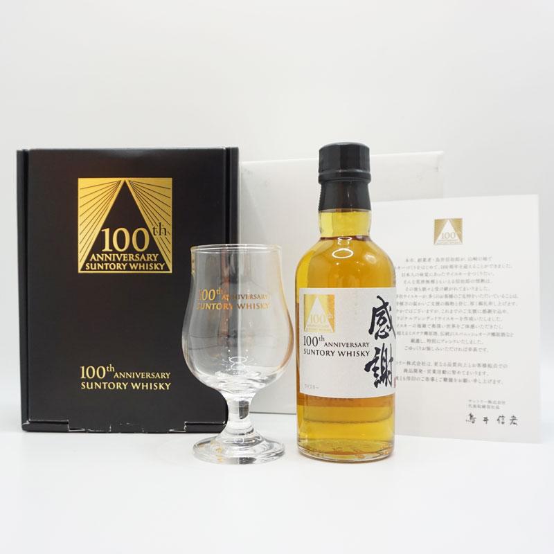 【非売品】Suntory Whisky 100th Anniversary 感謝 福島県内発送！【希少・非売品】サントリー SUNTORY 100周年記念ボトル