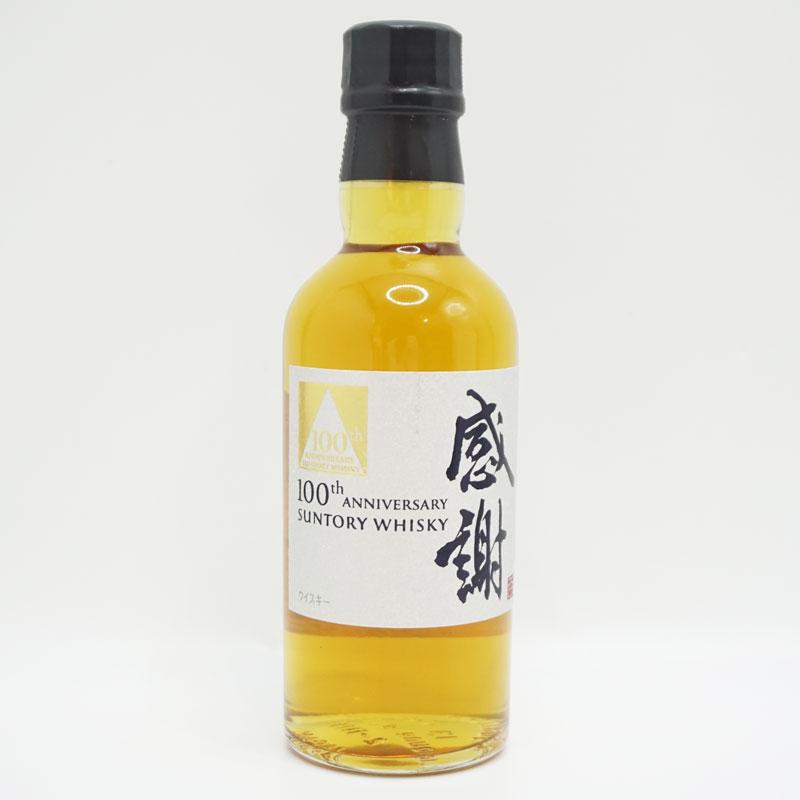 福島県内発送！【希少・非売品】サントリー SUNTORY 100周年記念ボトル