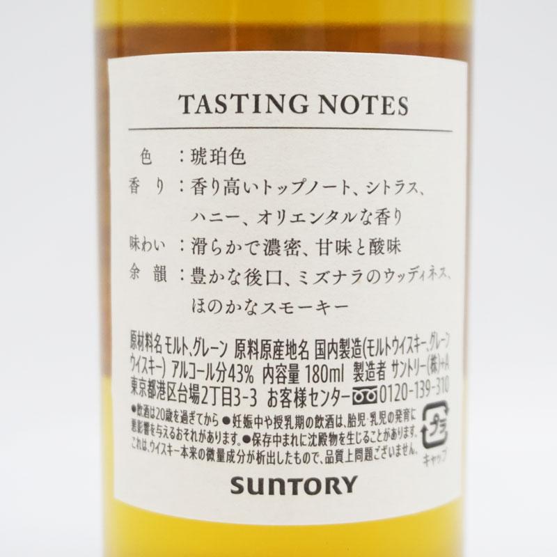 福島県内発送！【希少・非売品】サントリー SUNTORY 100周年記念ボトル