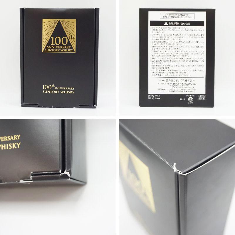 福島県内発送！【希少・非売品】サントリー SUNTORY 100周年記念ボトル