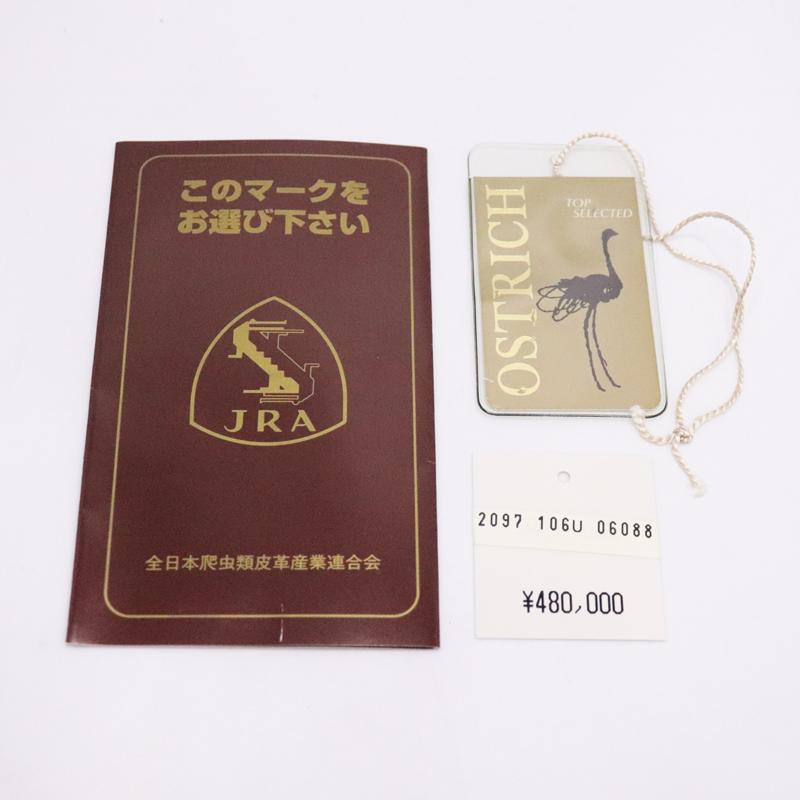 未使用 保管品 SUN-ACE サンエース オーストリッチ ポーチ付