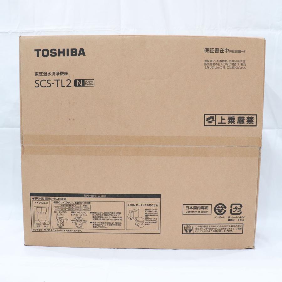 東芝ライテック 新品 未使用 TOSHIBA 東芝 貯湯式 温水洗浄便座 SCS