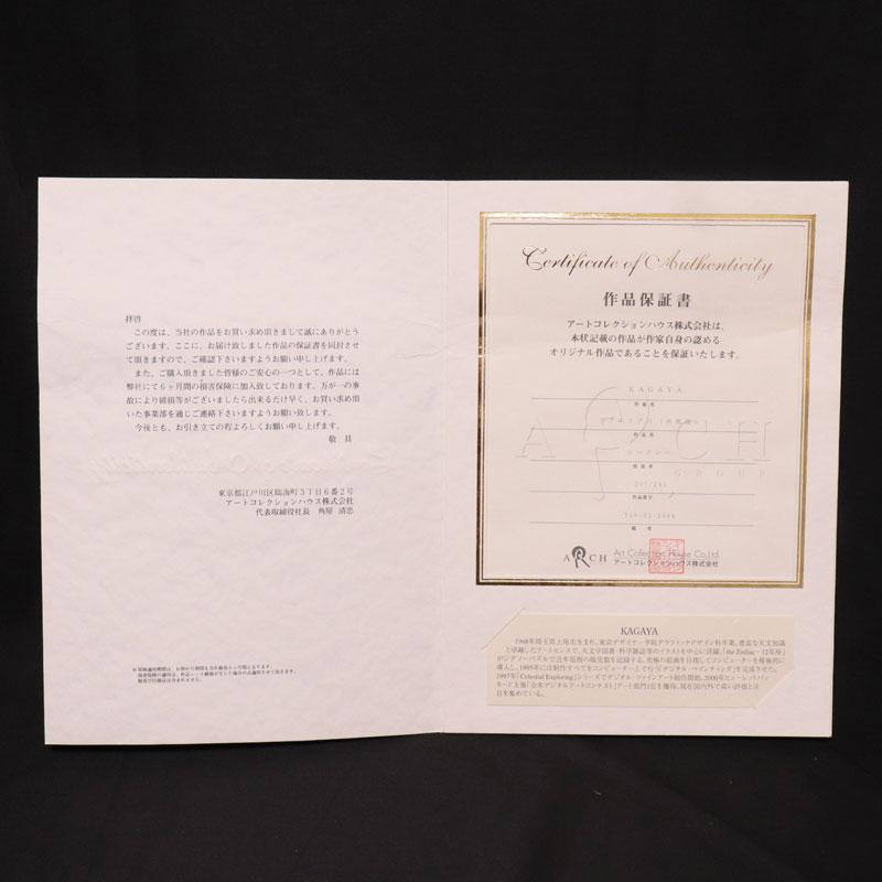 カガヤ KAGAYA「アクエリアス / Aquarius」 水瓶座 12星座 the Zodiac