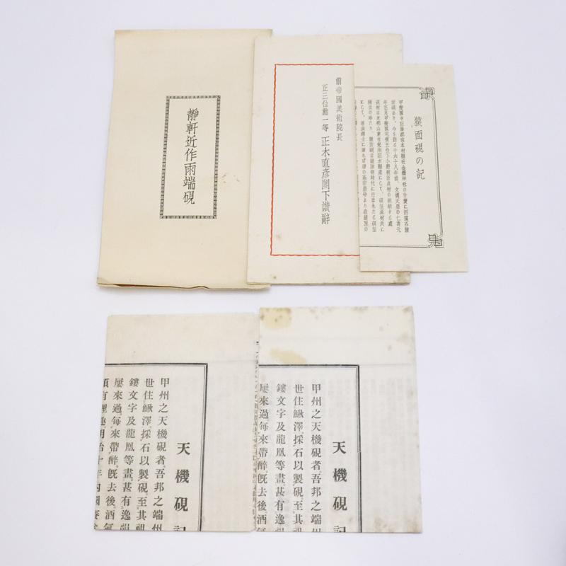 日本美術　書道具　文房具　雨硯　十一代　静軒作　唐木蓋付　雨端硯　共箱　和硯 希少！保管品！ 和硯 雨端硯 雨端 猿面硯 第十一代雨宮静軒作 唐木硯蓋