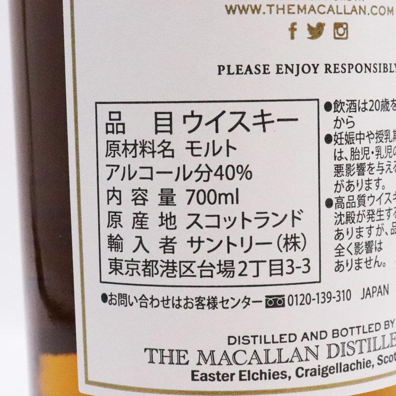 ザ・マッカラン シェリーオーク 20歳以上！【未開栓】 The MACALLAN ザ