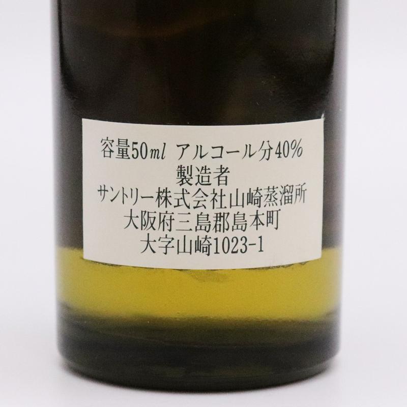 福島県内発送！未開栓☆SUNTORY サントリー ウイスキー 山崎 10年