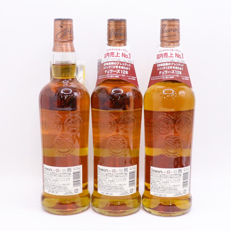 デュワーズ 未開栓◇3本セット Dewar's 12年 ブレンデッド スコッチ