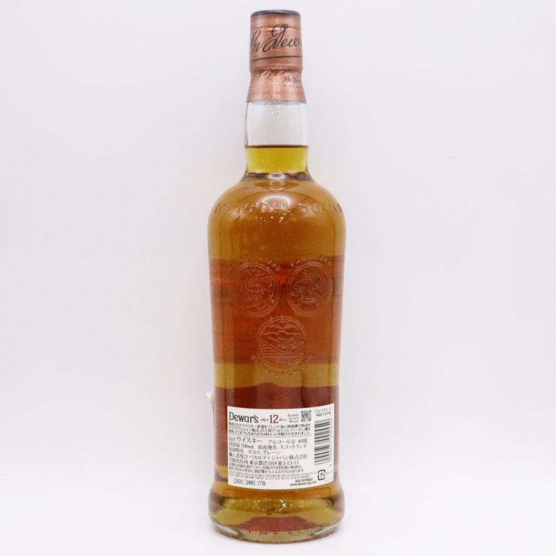 デュワーズ 未開栓◇3本セット Dewar's 12年 ブレンデッド スコッチ