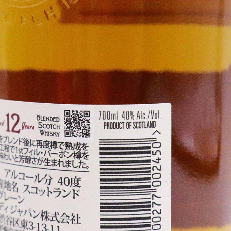 デュワーズ 未開栓◇3本セット Dewar's 12年 ブレンデッド スコッチ