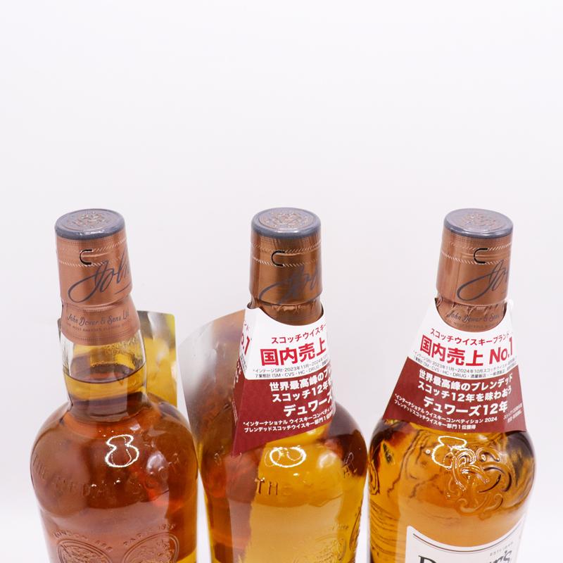 デュワーズ 未開栓◇3本セット Dewar's 12年 ブレンデッド スコッチ
