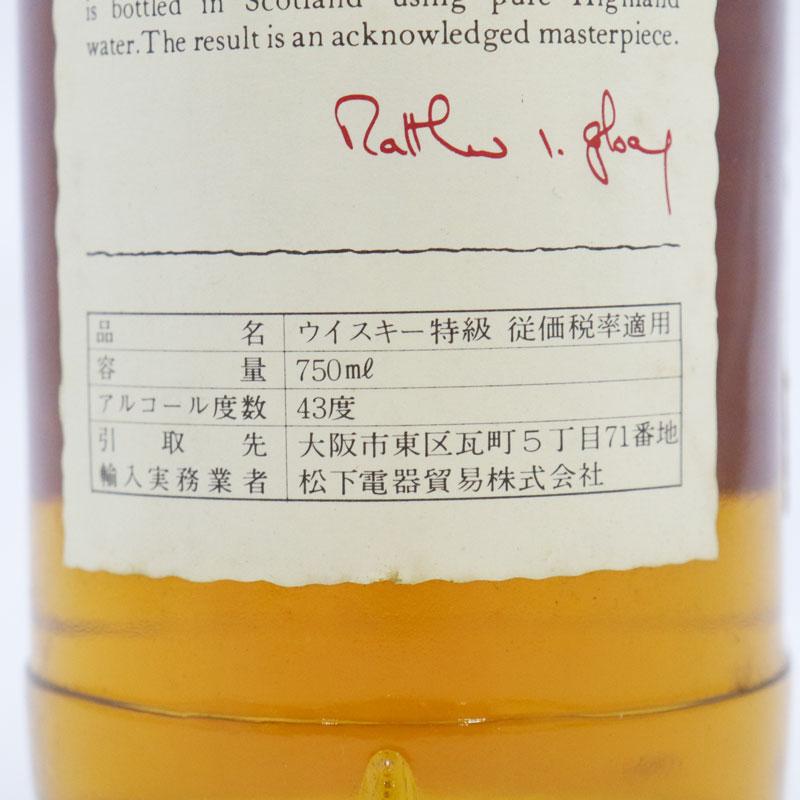 ザ・フェイマスグラウス（THE FAMOUS GROUSE） 【未開栓】 フェイマス 