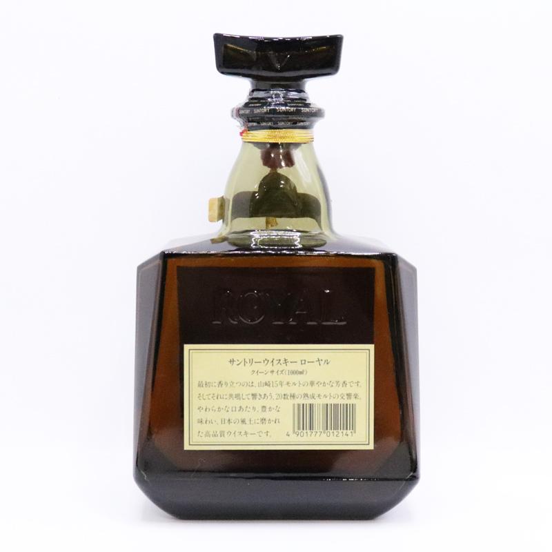 福島県内発送 20歳以上！！未開栓 SUNTORY サントリー ウイスキー