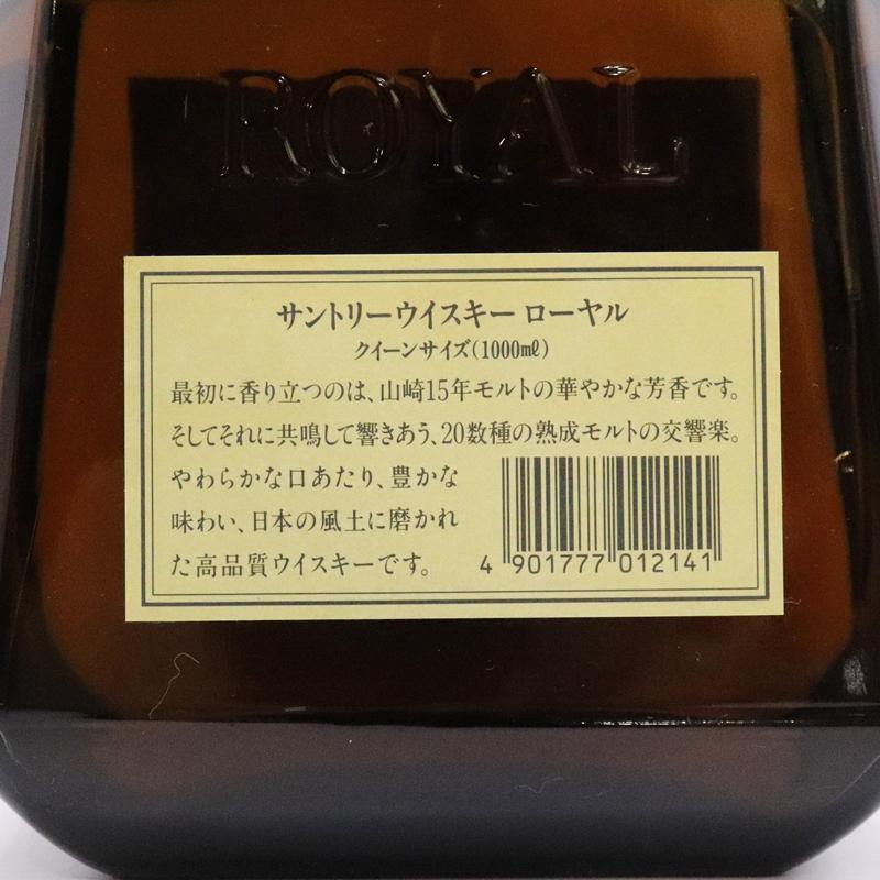 福島県内発送 20歳以上！！未開栓 SUNTORY サントリー ウイスキー
