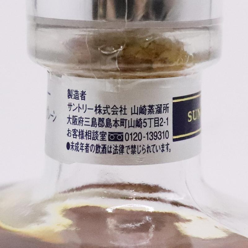福島県内発送！！未開栓 SUNTORY サントリー ウイスキー Century
