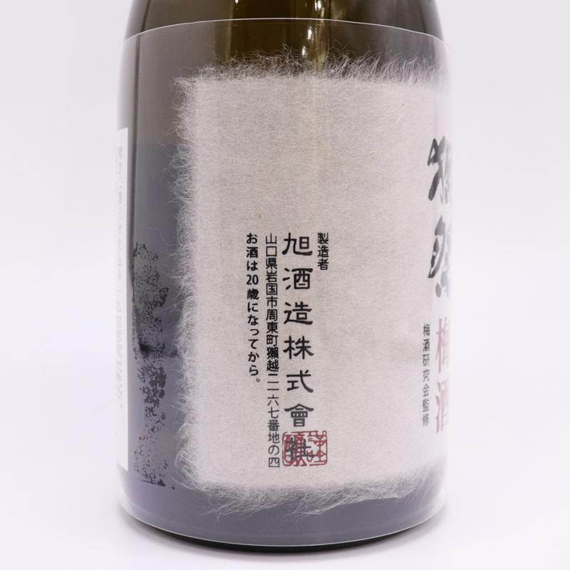 獺祭 【福島県内発送】希少限定酒！ DASSAI 23 本格梅酒 磨き二割三分